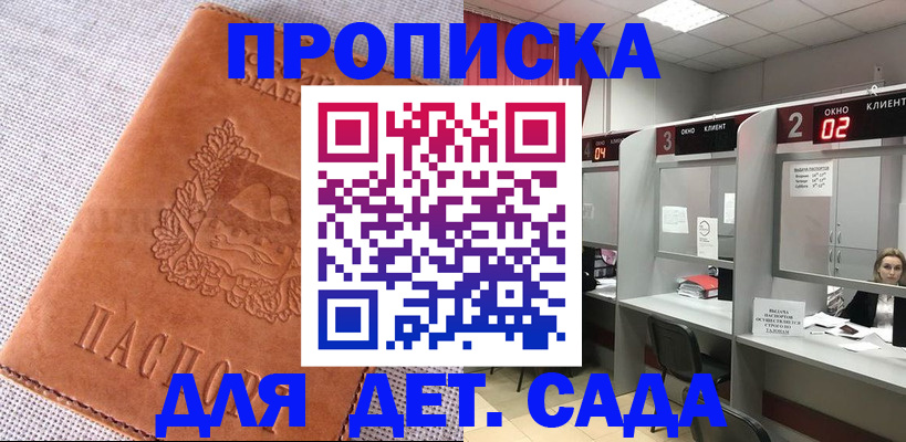 прописка поиск в Бутурлиновке