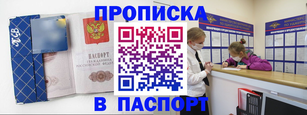 временная регистрация в Бутурлиновке