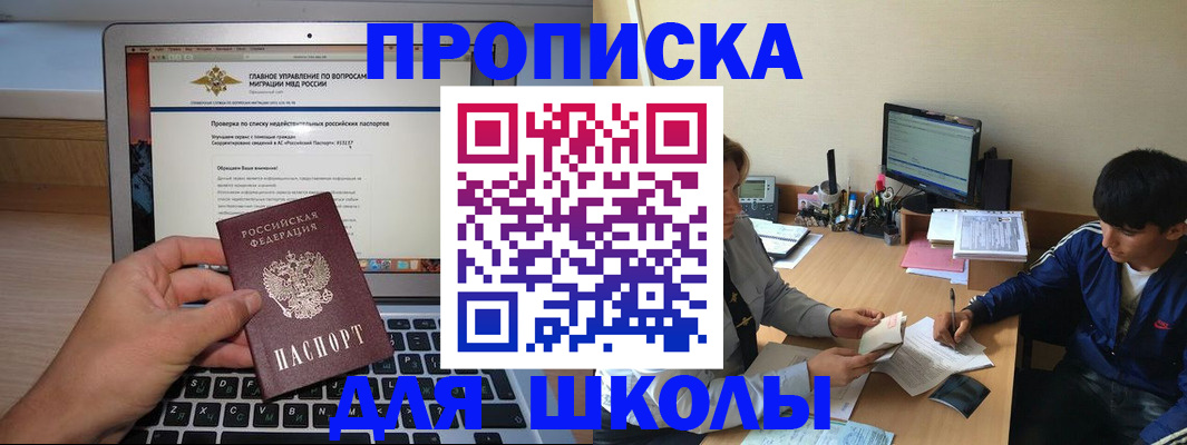 прописка в Бутурлиновке