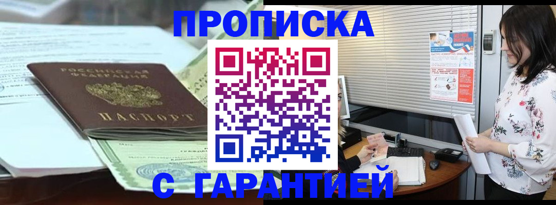 прописка паспорт в Бутурлиновке
