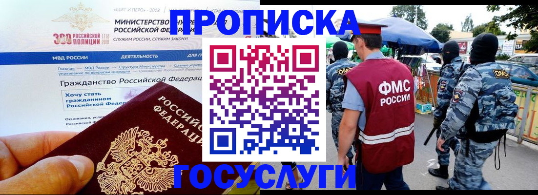 прописка иностранных граждан в Бутурлиновке