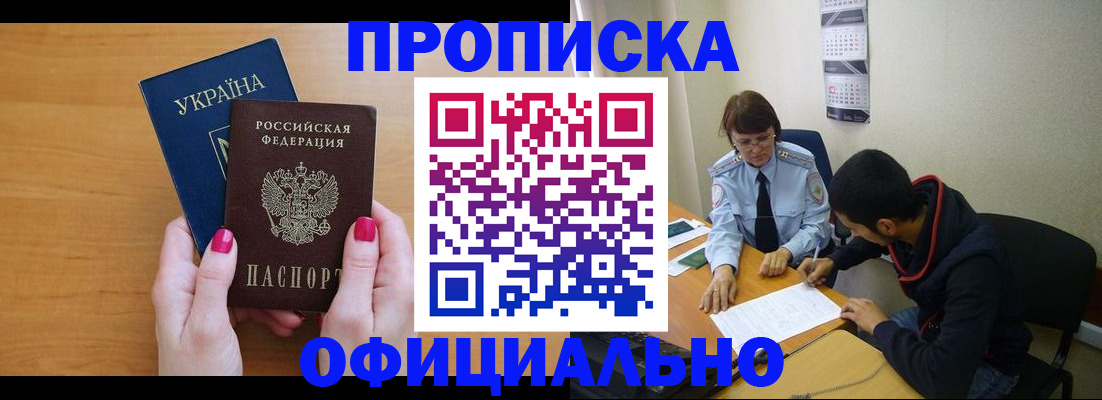 прописка в квартире в Бутурлиновке