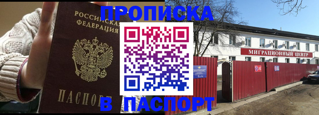 временная регистрация поиск в Бутурлиновке