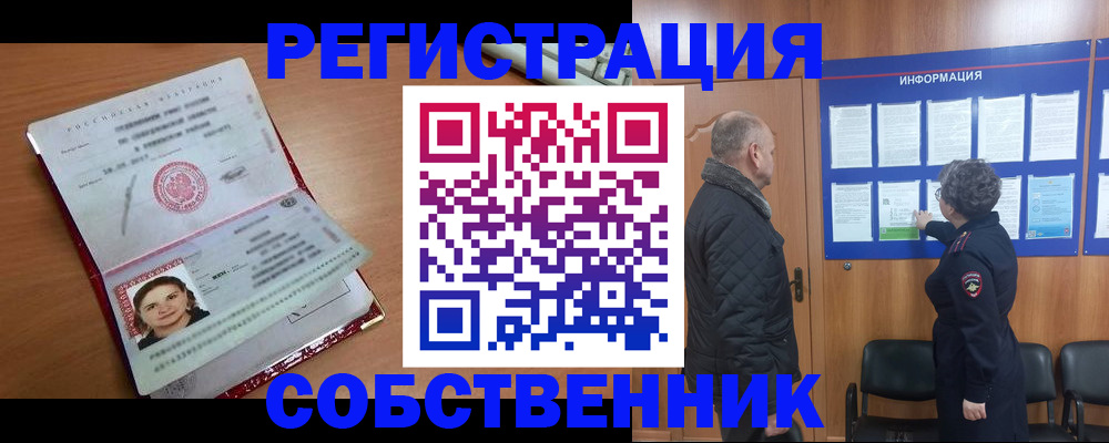 прописка 2025 в Бутурлиновке