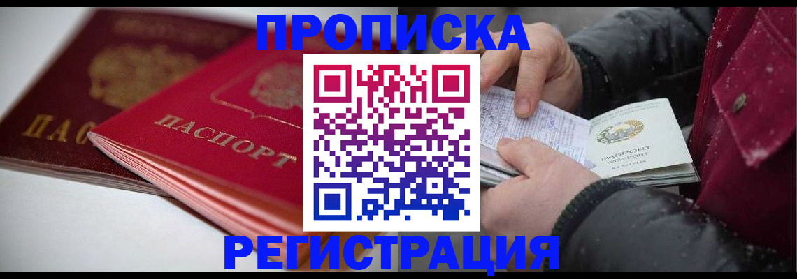 прописка иностранных граждан в Бутурлиновке