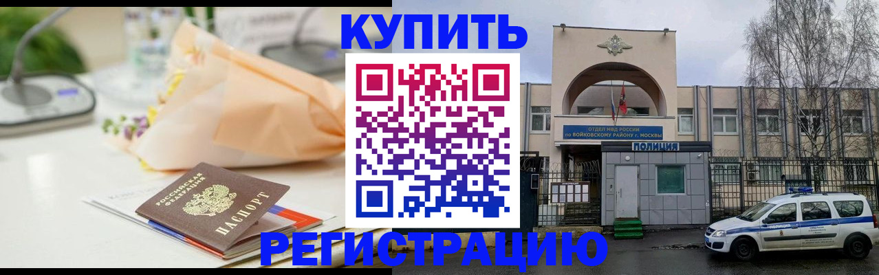 временная регистрация законно в Бутурлиновке