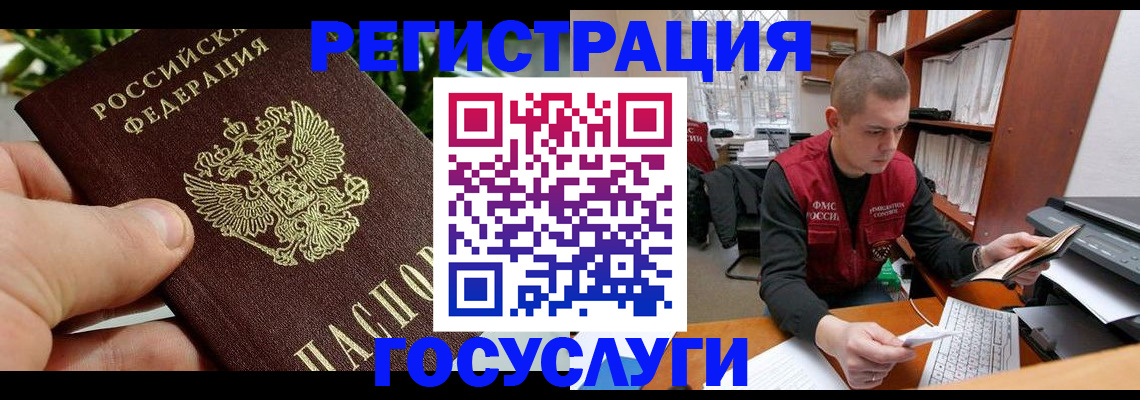 временная регистрация законно в Бутурлиновке