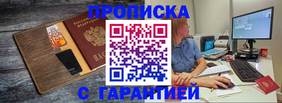 временная прописка в Бутурлиновке